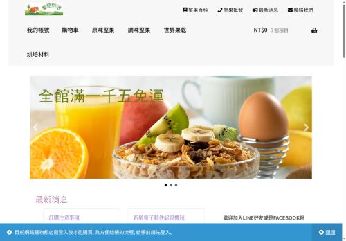 fairynuts.com capture - 2025-05-10 20:08:09