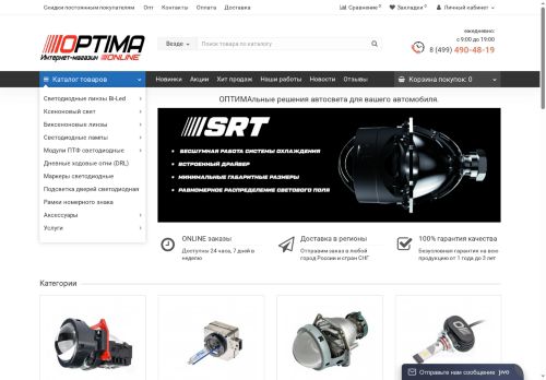optima-online.ru capture - 2025-05-10 20:40:28