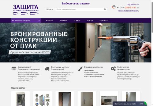 2865331.ru capture - 2025-05-10 20:55:05