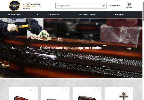 npoizumrud.com capture - 2025-05-10 21:03:31