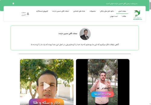 darande.com capture - 2025-05-11 19:04:55