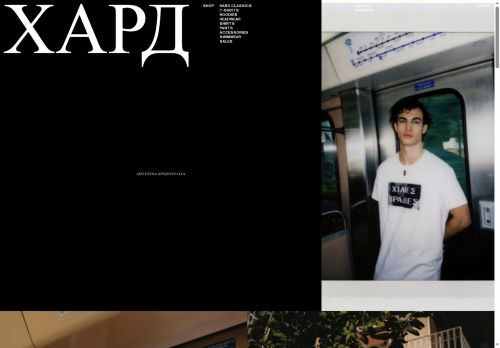 hardclo.com capture - 2025-05-11 19:06:15