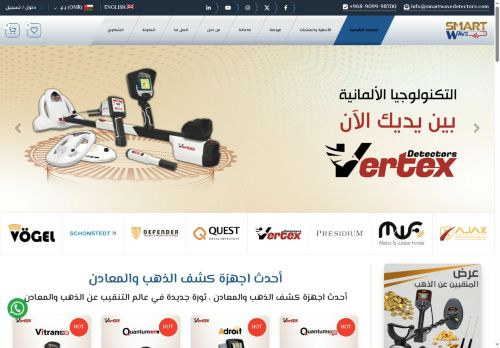 sw-detectors.com capture - 2025-05-11 19:30:17