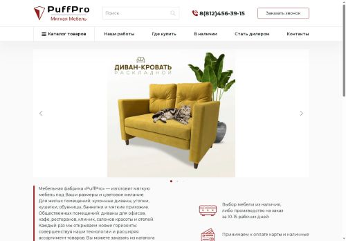 puffpro.ru capture - 2025-05-11 19:56:19