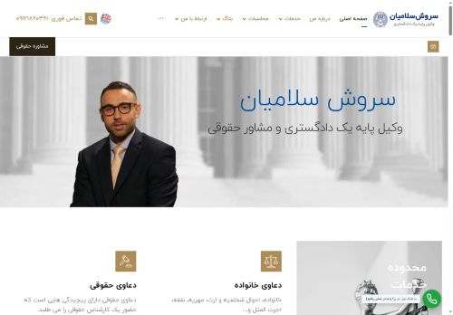 soroushsalamian.com capture - 2025-05-11 20:45:32