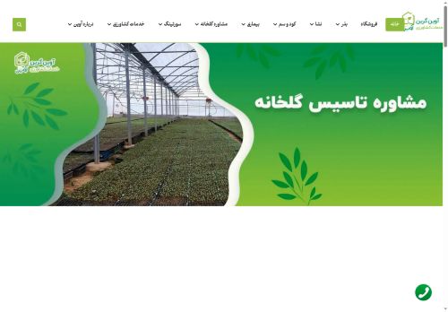 avingreen.com capture - 2025-05-11 21:00:02