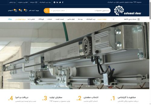 automatdoor.com capture - 2025-05-11 21:04:52