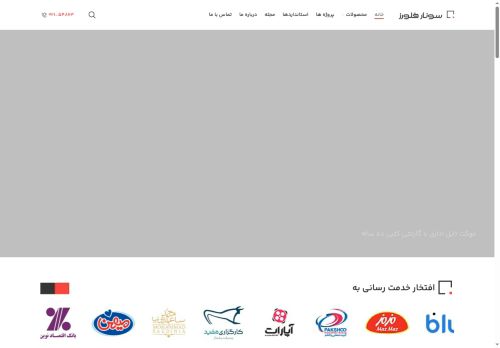 sonarfloors.com capture - 2025-05-11 21:28:20