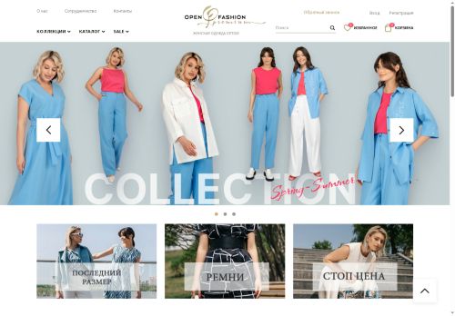 open-fashion.ru capture - 2025-05-11 21:33:06