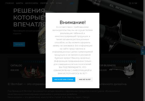 elbomber.com capture - 2025-05-11 21:54:07