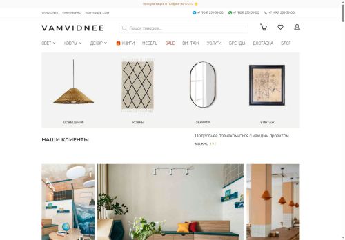 vamvidnee.ru capture - 2025-05-11 23:07:23