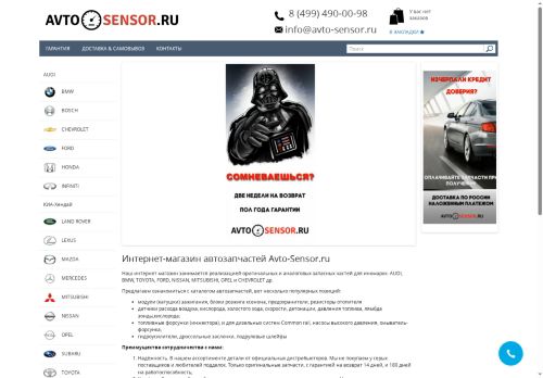 avto-sensor.ru capture - 2025-05-11 23:12:12