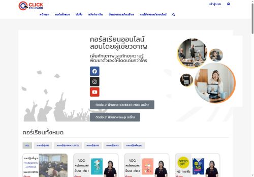 clicktolearn2012.com capture - 2025-05-11 23:51:13