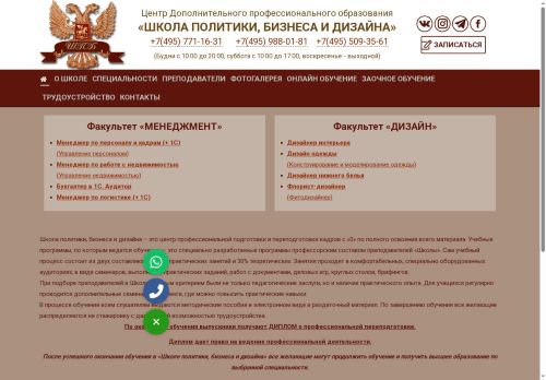 shpb.ru capture - 2025-05-12 00:21:23