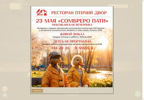 wellcompany.group capture - 2025-05-12 00:35:48