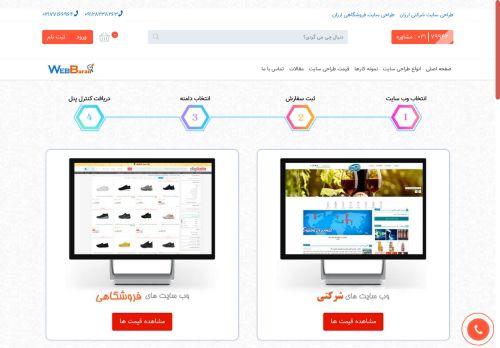 webbaran.com capture - 2025-05-12 02:22:08