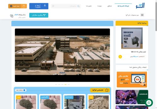 aloaqua24.com capture - 2025-05-12 03:06:34