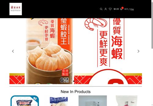 kamyinrestauranthk.com capture - 2025-05-12 03:20:43