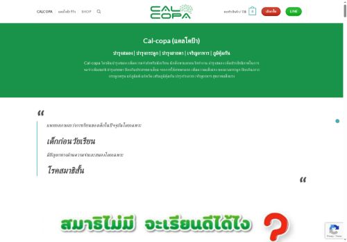 cal-copa.com capture - 2025-05-12 03:53:58