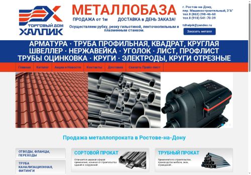 tdhalpik.ru capture - 2025-05-12 04:50:28