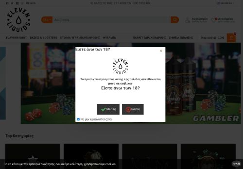 elevenliquids.com capture - 2025-05-12 05:02:17