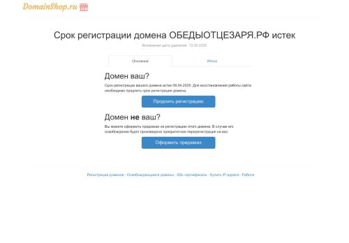 xn--80abjdbm8bdvq8b5c3c.xn--p1ai capture - 2025-05-12 05:22:54