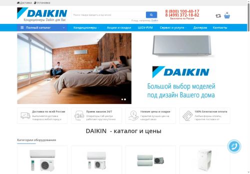 daikin.ltd capture - 2025-05-12 06:49:12