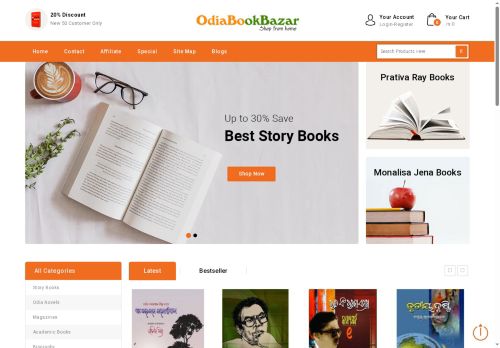 odiabookbazar.com capture - 2025-05-12 06:51:20