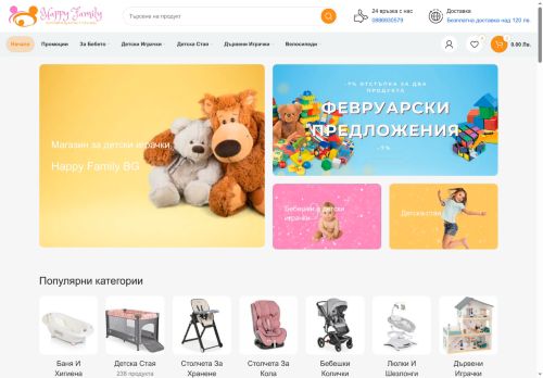 happyfamilybg.com capture - 2025-05-12 07:08:04