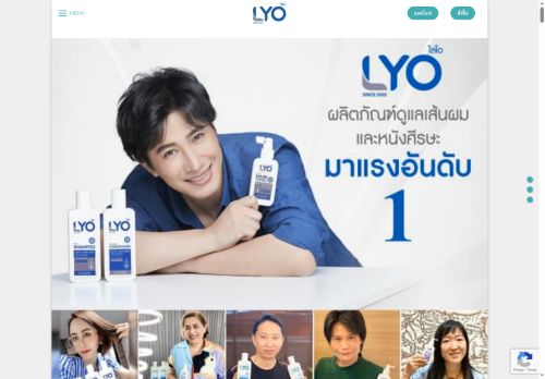 lyobykanchai.com capture - 2025-05-12 07:12:33