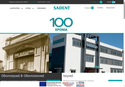 sadent.com capture - 2025-05-12 08:00:19
