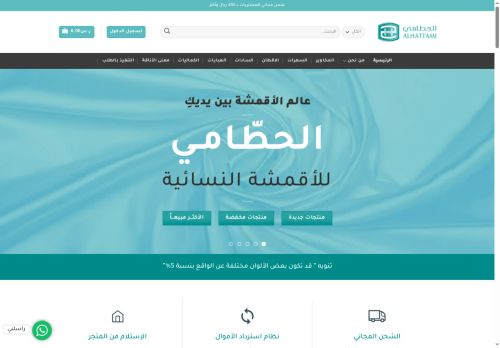 alhattami3h.com capture - 2025-05-12 08:01:06