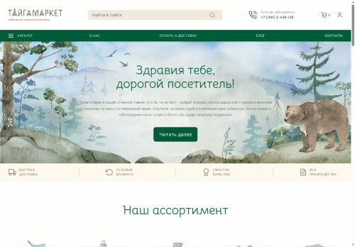 taigamarket.ru capture - 2025-05-12 09:49:26