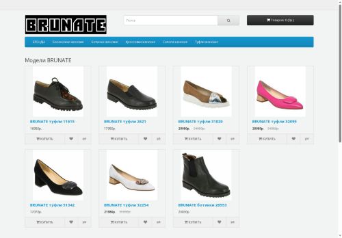 brunate.ru capture - 2025-05-12 11:12:05