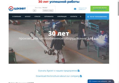 ceevt.ru capture - 2025-05-12 11:41:50