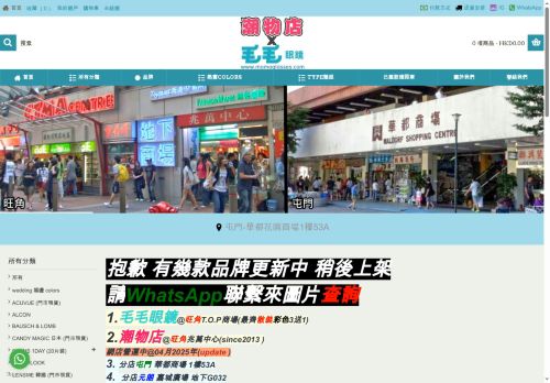 momoglasses.com capture - 2025-05-12 12:08:14