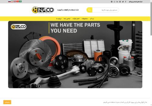 chinaaco.com capture - 2025-05-12 12:35:39