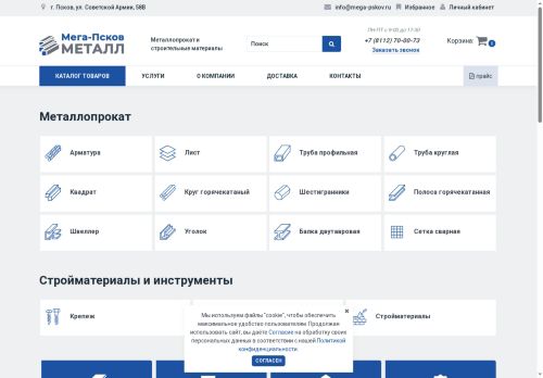 mega-pskov.ru capture - 2025-05-12 12:41:57