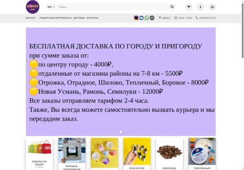 kondi-cake.ru capture - 2025-05-12 12:43:58
