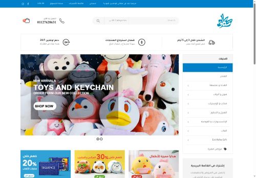 mkanistore.com capture - 2025-05-12 12:48:17