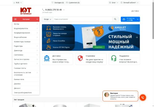 b2b-kotelrostov.ru capture - 2025-05-12 13:22:29