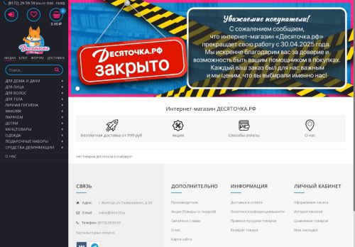 xn--80ahdutrh5b4d.xn--p1ai capture - 2025-05-12 14:54:06