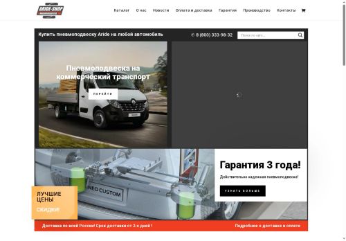 aride-shop.ru capture - 2025-05-12 15:06:41