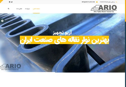 ariotajhiz.com capture - 2025-05-12 16:03:47