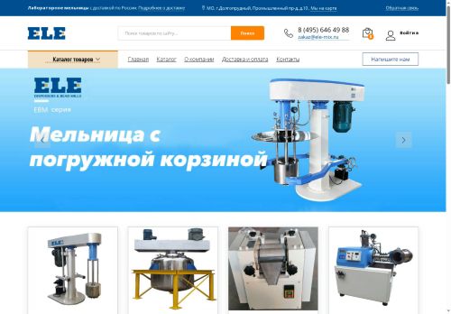 ele-mix.ru capture - 2025-05-12 17:09:30