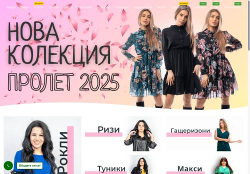 eti-collection.com capture - 2025-05-12 18:39:22