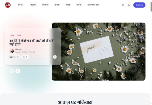 awaazghar.com capture - 2025-05-12 19:33:41