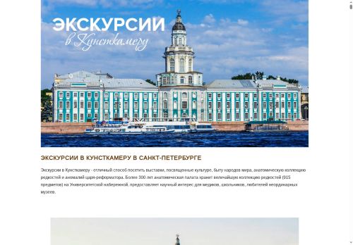 kunstcamera.ru capture - 2025-05-12 19:48:16