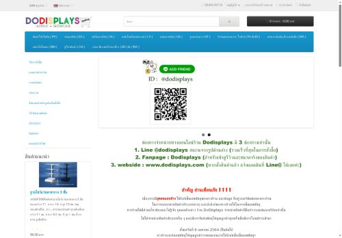 dodisplays.com capture - 2025-05-12 20:14:34