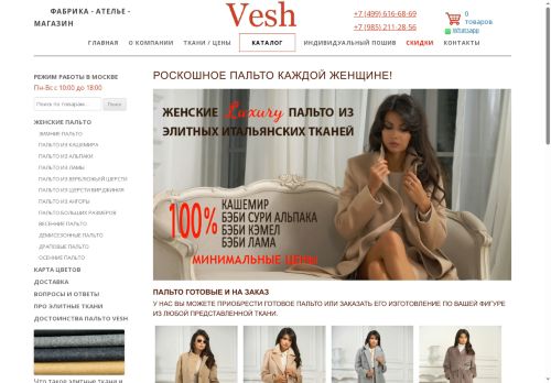 vsfashion.ru capture - 2025-05-12 20:42:52
